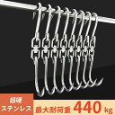 二個セット 肉用フック ミートフック ステンレス製 肉屋用 肉フック 屠殺場 レストラン 家庭用 食肉処理場 肉屋 スーパー用 豚肉 牛肉