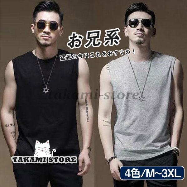 タンクトップ メンズ インナー トップス ノースリーブ ゆったり ブラック ホワイト お兄系 下着 カジュアル ルームウェア フィットネス