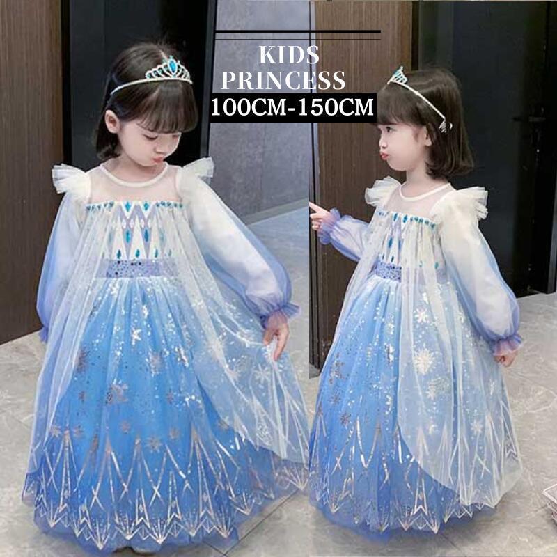プリンセスドレス キッズ ドレス ブループリンセス 子供 仮装 ワンピース 長袖 子供用 キラキラ コスプ..