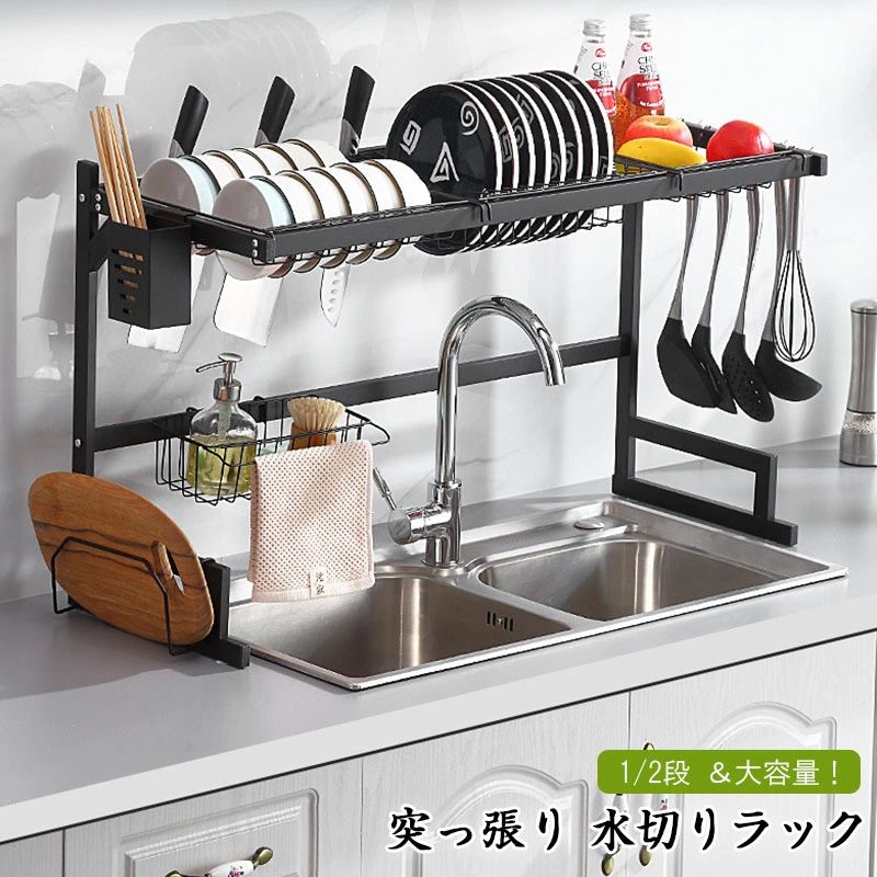 ステンレス ホワイト ブラック 幅65.5-85.7cm 奥行31.7cm 高51.5-80.5cm 箸立て コップかけ まな板立て..