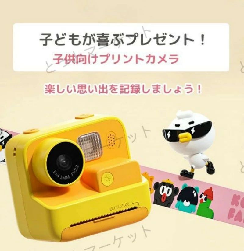 キッズカメラ プリントカメラ 32GSDカード付き 子供用プリントカメラ トイカメラ トイカメラ 感熱紙 自撮り キッズ デジタルカメラ こど