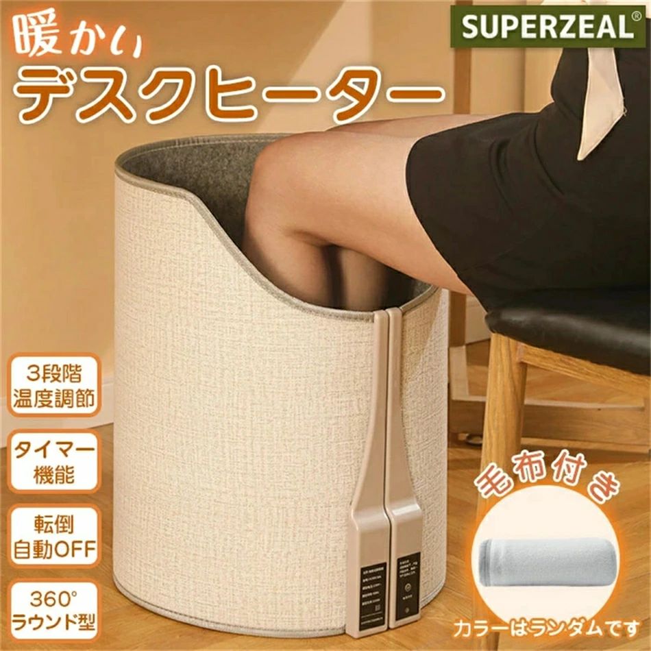 パネルヒーター デスクヒーター 足元 足元ヒーター 省エネ ラウンド型 暖房 デスク 毛布付き こたつ 電気足温器 遠赤外線 温度調節 タイ