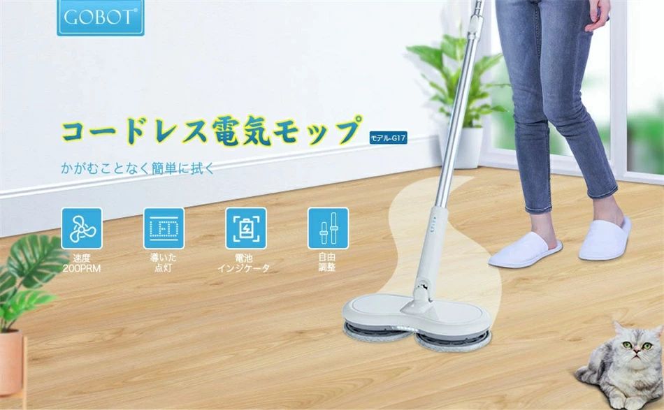 電動モップ コードレス回転モップクリーナー LEDライト回転モップ フロアクリーナー フロアモップ 回転モップ クリーナー 床掃除 ツインのサムネイル