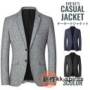 テーラードジャケット メンズ 春 長袖 カジュアルジャケット ビジネススーツ アウター コート ブレザー ジャケット スリム メンズアウタ(4)
