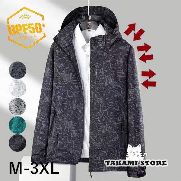 UVカット UVパーカー メンズ 接触冷感 紫外線対策 ジップパーカー レディース 長袖 薄手 日よけ 日除け 冷房対策 吸汗 速乾 ドライ 大き