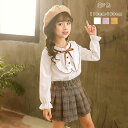 韓国子供服 女の子 セットアップ 春 秋 フォーマル 結婚式 誕生日 卒園式 入学式 卒業式 受験用 発表会 七五三 スウィート キッズ 上下セット シャツ ブ...