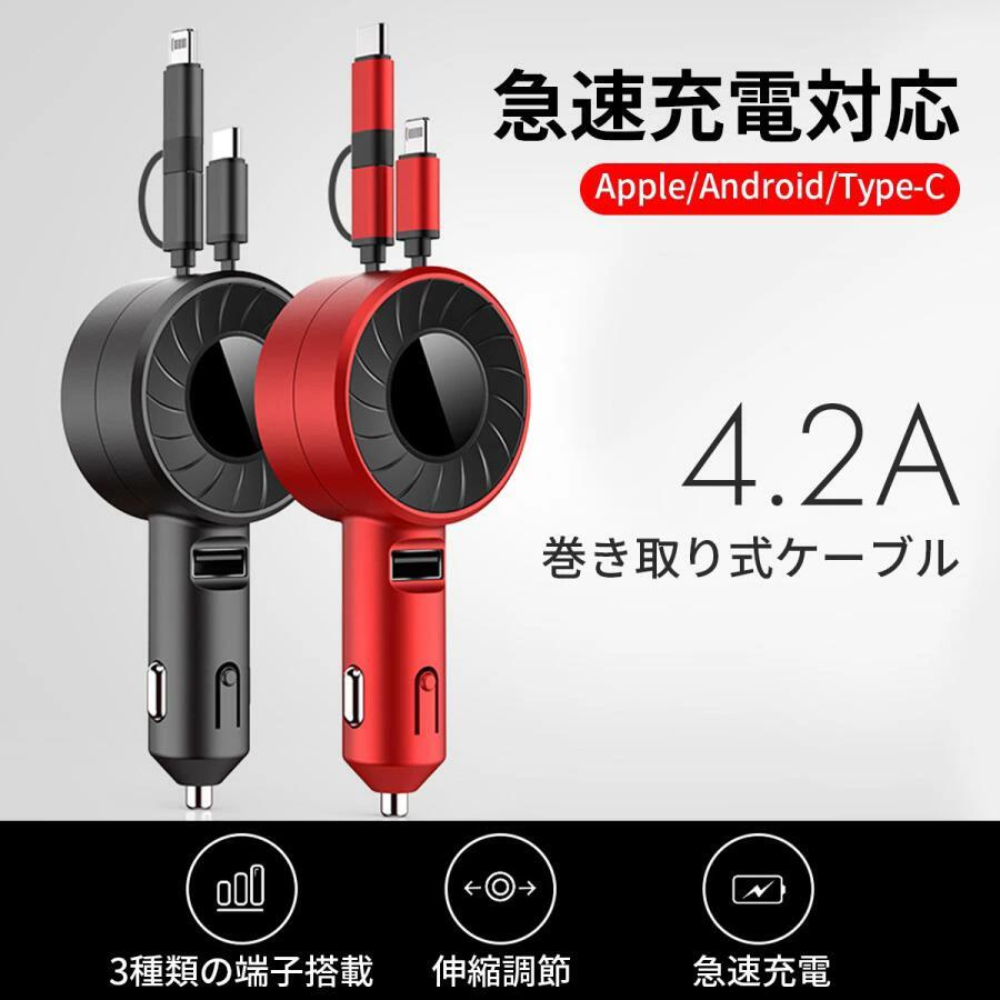 【送料無料】シガーソケット 3連 usb 変換 増設 電子タバコ 急速充電 カーチャージャー type-c 急速 充..