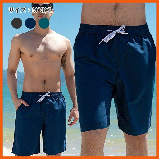水着 メンズ サーフパンツ 海パン サーフショーツ ボードショーツ ハーフパンツ 大人 海水パンツ スイムウエア 水着 メンズ サーフパンツ 海パン サーフショーツ ボードショーツ ハーフパンツ 大人 海水パンツ スイムウエア
