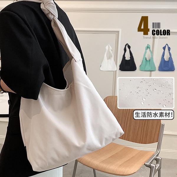 トートバッグ レディース 撥水バッグ 肩掛け 生活防水ナイロン バッグ トート 軽量 大容量 かるいバッグ マザーズバッグ 防水 軽い 無地