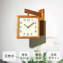 壁掛け時計 掛け時計 両面時計 360度回転 静音 両面 おしゃれ 軽量 木製 壁時計 北欧 時計 壁掛け 掛時計 かべ掛け時計 ナチュラル シン
