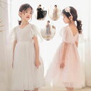 子供服 女の子 ワンピース フォーマル レース チュール クリスマス プリンセス ピアノ 発表会 結婚式 コンクール パーティー 冠婚葬祭 セレモニー