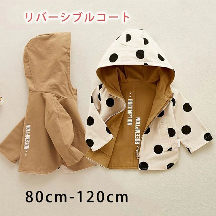 リバーシブルコート キッズ ジャケット フード付き ベビー服 キッズ スプリングコート ドット柄 リバーシブル ジャケット ジップアップ