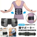 腰サポーター 整体師がおすすめ 強力サポート コルセット 腰コルセット 腰ベルト 補正ベルト 骨盤ベルト 腰 腰用ベルト 腰椎ベルト サポートベルト ワイド ダ...
