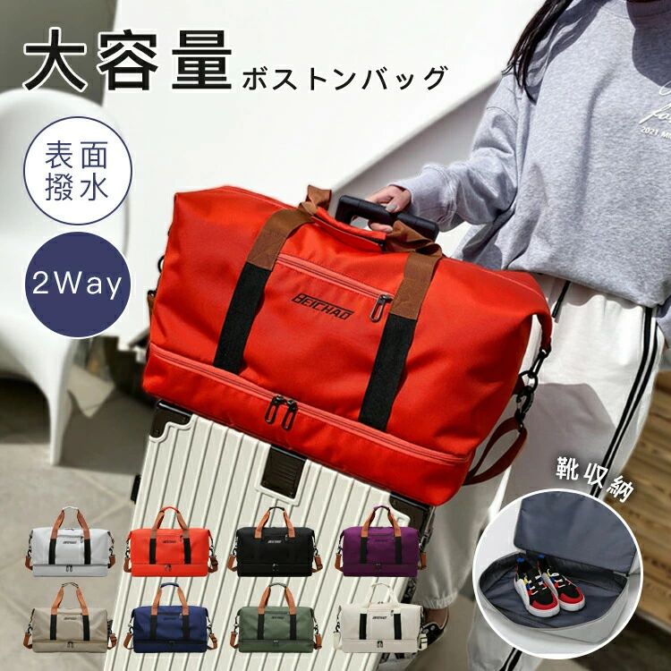 ボストンバッグ レディース 旅行用バッグ 男女兼用 旅行 修学 軽い 大容量 ビジネス スポーツ キャリー..