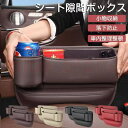 シートセンター隙間 サイド収納ボ RX LS GS CT IS ES NX UX シートサイドケース ボトルホルダー 小物入れ PUレザー 内装パーツ 左右選択