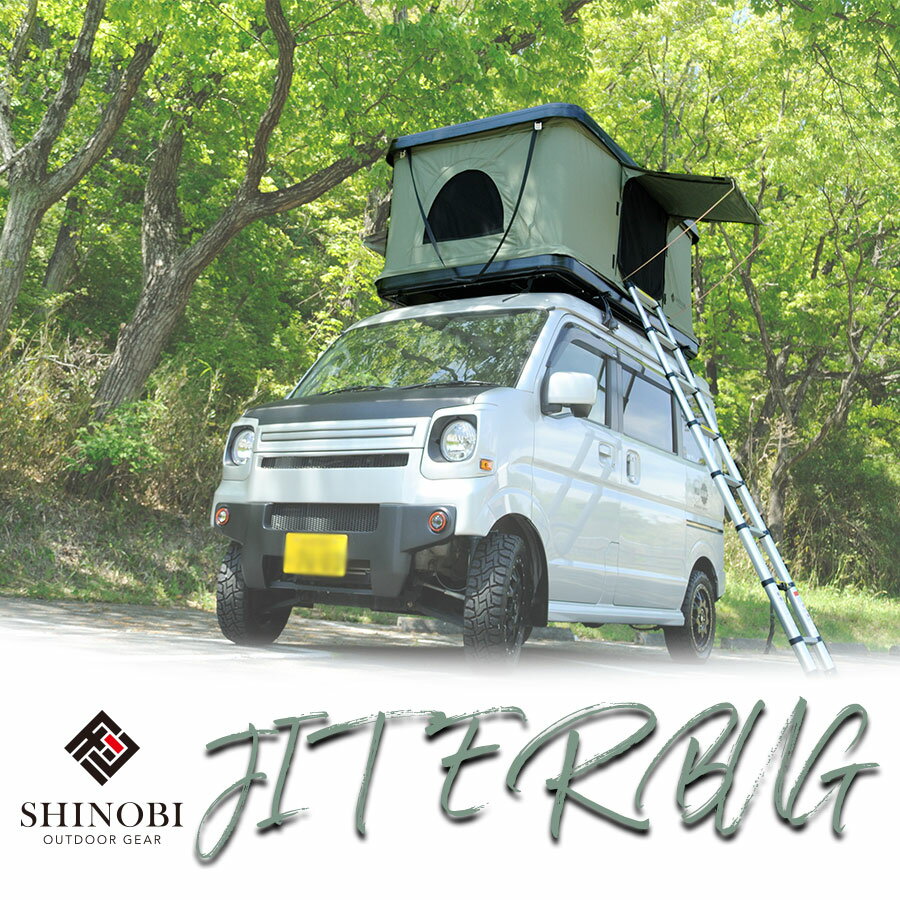 【ご予約商品】 ルーフテント ジルバ アウトドア テント キャンプ SHINOBI 車中泊 軽量 薄型 コンパクト シノビ しのび 簡易 宿泊 420D 防水 頑丈 簡単設営 防災 趣味 収納 キャンプ 油圧式 ro…