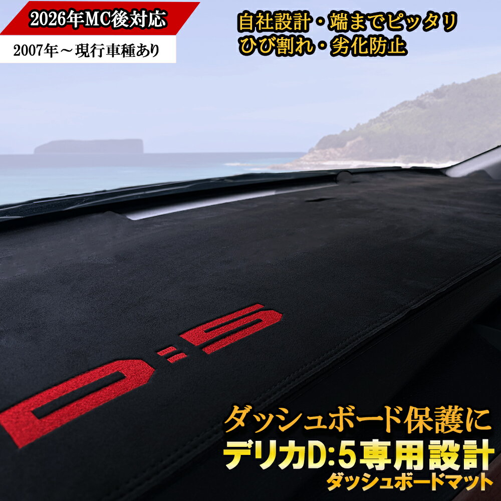 楽天市場】デリカd5 前期（車用品・バイク用品）の通販