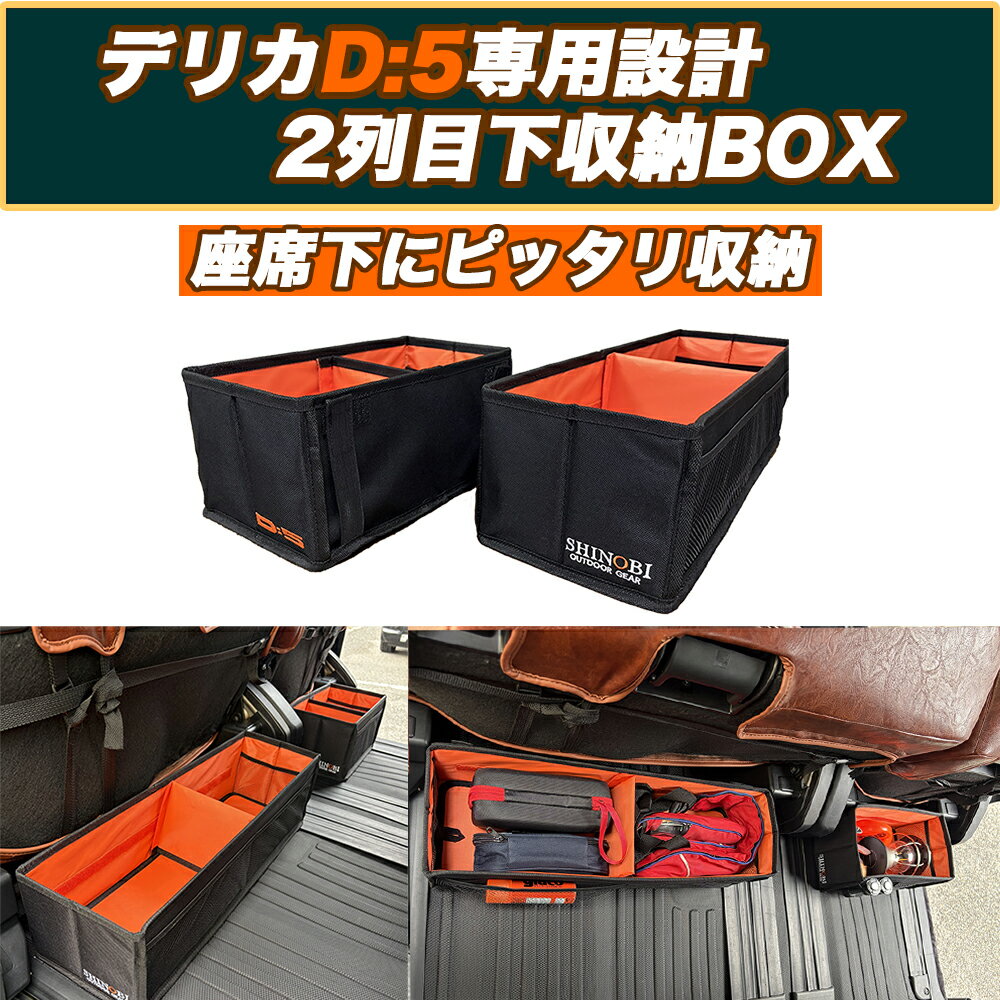 楽天市場】デリカd5 収納（アクセサリー｜車用品）：車用品・バイク