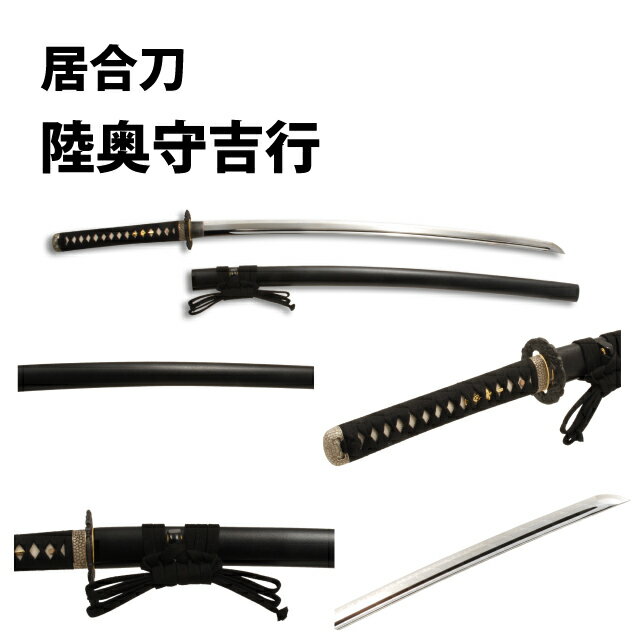 絶対一番安い 居合刀 西郷隆盛愛刀 薩摩拵 伊勢千子村正 模擬刀 美術刀 日本刀 是寿刀 刀 刀剣 演劇 舞台 演者 コスプレ 鑑賞用 リアル かっこいい 工芸品 日本製 国産 高級 コレクション インテリア イベント Tks 748 新品即決 Www Aquapark Mk
