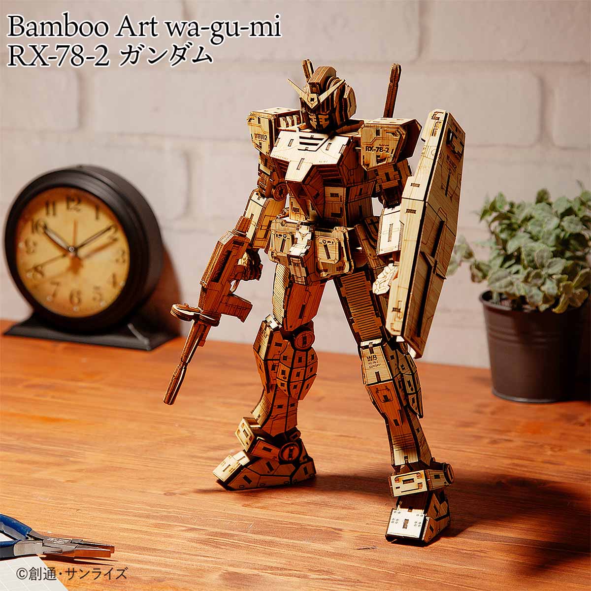 楽天しのびや楽天市場店Bamboo Art wa-gu-mi RX-78-2 ガンダム【 421パーツ 和組み 竹素材 バンブー クラフトパズル 立体パズル 工作 図工 模型 初代ガンダム 趣味 ホビー おもちゃ エーゾーン 】sps