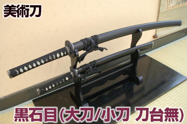 楽天市場】模造刀 セットの通販