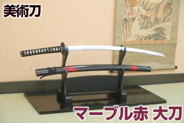 楽天市場】サーベル 模造刀(アート・美術品・骨董品・民芸品 楽天市場】サーベル 模造刀(アート・美術品・骨董品・民芸品