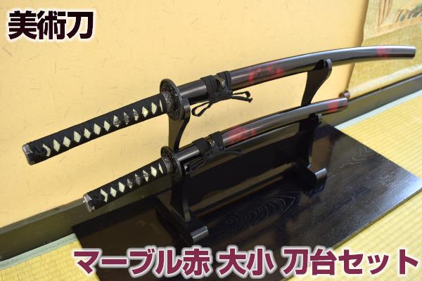 楽天市場】模造刀 2本セットの通販 楽天市場】模造刀 2本セットの通販