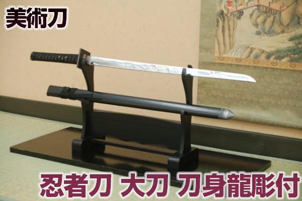 楽天市場】忍者刀(アート・美術品・骨董品・民芸品|ホビー)の通販 楽天市場】忍者刀(アート・美術品・骨董品・民芸品|ホビー)の通販