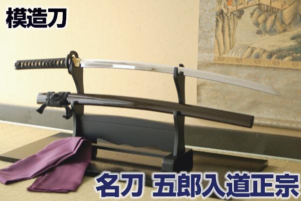 楽天市場】居合刀 正宗の通販 楽天市場】居合刀 正宗の通販