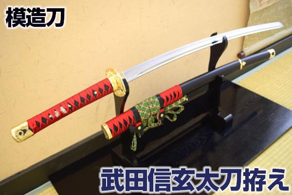 居合刀 陣太刀(じんだち) 梨地鞘太刀拵 国産高級居合刀 戦国 居合刀 陣太刀(じんだち) 梨地鞘太刀拵 国産高級居合刀 戦国