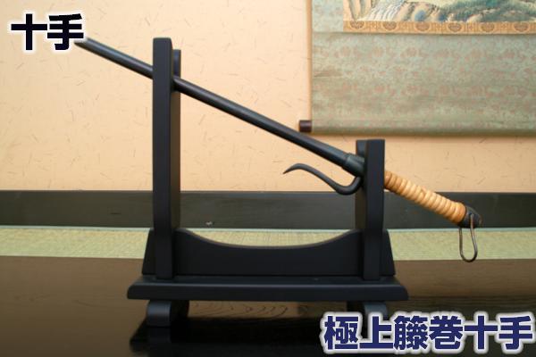 楽天市場】十手(工芸品・民芸品|アート・美術品・骨董品・民芸 楽天市場】十手(工芸品・民芸品|アート・美術品・骨董品・民芸
