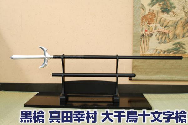 楽天市場】日本 槍の通販 楽天市場】日本 槍の通販
