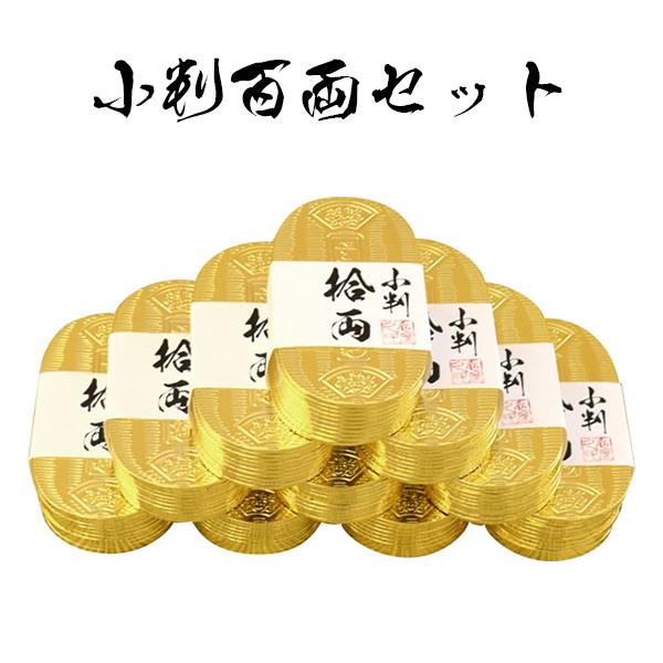 小判 百両セット時代劇でお馴染みの小判です。実際に映画等の撮影に使用している小判 【RP】 【楽ギフ_包装】 [ 時代劇 時代劇小物 小判 百両 100両 ] spsのサムネイル
