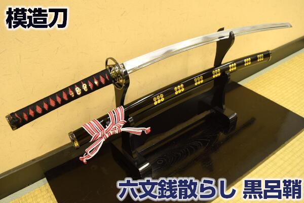 楽天市場】模造刀 黒呂鞘の通販 楽天市場】模造刀 黒呂鞘の通販