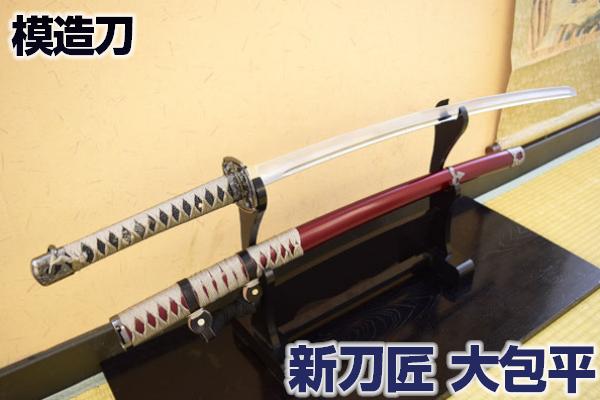 高級模造刀 竹拵え 大小2本セット 太刀 脇差 - メルカリ
