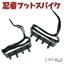 忍者フットスパイク-NINJA FOOT SPIKES- 武器としても使える忍者必携道具 【RP】 [ 忍者 フットスパイク かんじき ア…