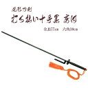 尾形刀剣 打ち払い十手黒 房付 JT-2 77cm （全国一律送料 代引き手数料無料！！） 【楽ギフ_包装】 十手 実戦十手 尾形刀剣 打ち払い sps