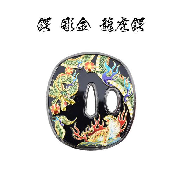 新国劇 創立六十周年記念品 鍔型文鎮（？）