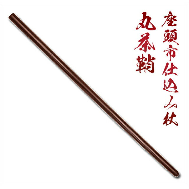 楽天市場】仕込み杖 模造刀(工芸品・民芸品|アート・美術品 楽天市場】仕込み杖 模造刀(工芸品・民芸品|アート・美術品