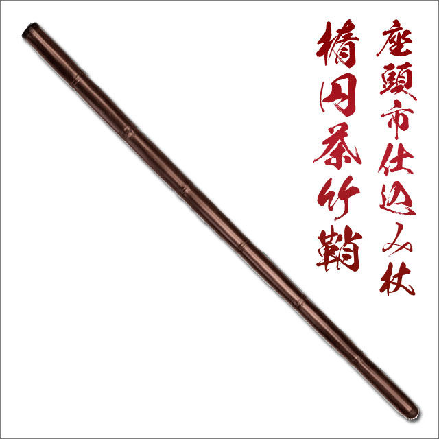 楽天市場】尾形刀剣 座頭市仕込み杖 楕円朱鞘(刀袋付き) ZT-4 [ 美術