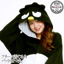 フリース着ぐるみ 「 バッドばつ丸」サザック(SAZAC)【RP】【 着ぐるみ きぐるみ ペンギン サンリオ バツマル ばつ丸 キャラ 大人用 パジャマ ぱじゃま 仮装 変装 大人用 】