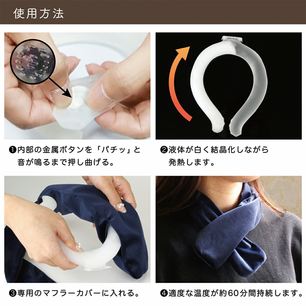ウォーマーネックリング マフラー付き ネイビー SPICE [ 首用エコカイロ 通勤 通学 ネックウォーマー エコ 温熱 冬用 ネックリング 暖める 温める 冬用 ウォームリング 首掛け あったかグッズ ホットリング キャンプ アウトドア ] sps