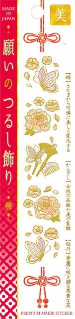 蒔絵シール『願いのつるし飾り 美』 [ 携帯 シール iQOS アイコス スマホ iPhone ] sps