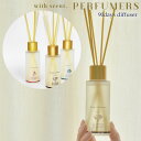 PERFUMERS 90days ディフューザー [ 日本製 ルームフレグランス リードスティック 長持ち フローラル ローズ アクア…