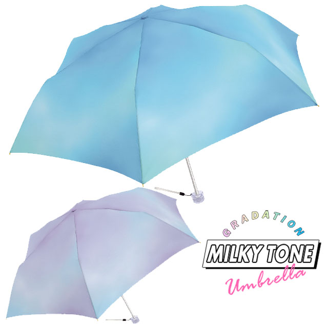 [折りたたみ傘】 ミルキートーンアンブレラ GOLD 55cm 折りたたみ [ 折り畳み 女性 レディース 中学生 高校生 ミルキーカラー グラデーション にじみ模様 水彩 ブルー パープル ラベンダー かわいい傘 映え ] sps