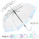 【キッズ雨傘】オバケーヌ オーロラPOE 子供長傘 55cm ジャンプ傘 [ 子供用 通学 入学 準備 女の子 女児 女子 ビニール傘 ビニ傘 透明傘 オーロラ...