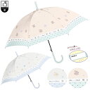 【キッズ雨傘】子供長傘 メニーベアーズ 55cm ジャンプ傘 [ 子供用 傘 通学 入学 幼稚園 小学生 女の子 女児 クマ くま 熊 動物 アニマル ベージュ...