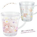 【即納】 グリッターカップ たろちゃんず [ くまたろ くまじろ ムギュムギュ アルファベット プラスチック プラコップ マグカップ 食器 ウォーターイン キラ...