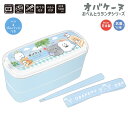 【即納】 2段ランチボックス オバケーヌ おべんとうランチシリーズ ハシ&ゴムバンド付き 500ml [ 日本製 抗菌仕様 お弁当箱 レンジOK おはし付き 仕...