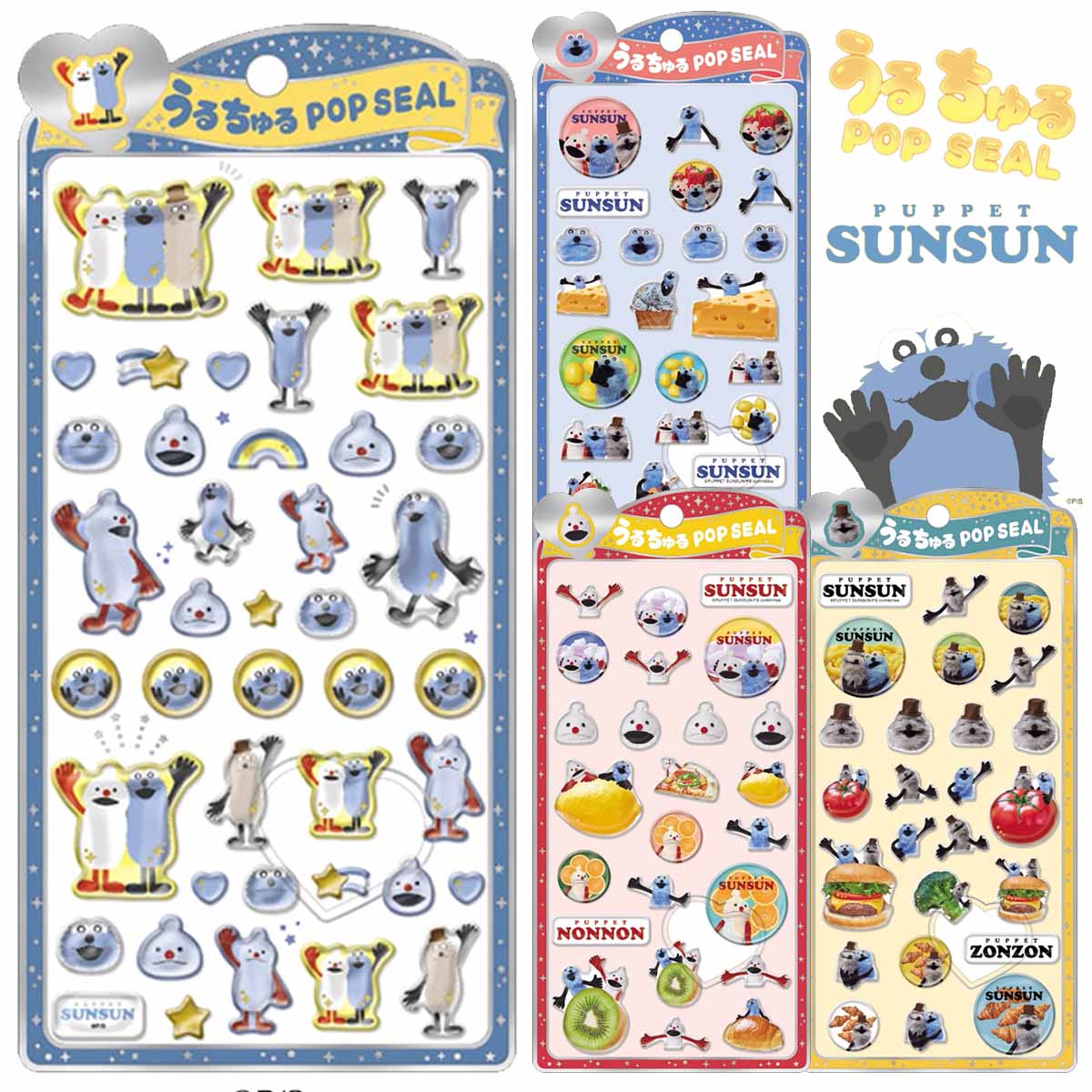 【2-3営業日出荷】 うるちゅるポップシール パペットスンスン [ ぷっくり立体シール ホログラム キラツヤ キラキラ 金箔 ホログラム ステッカー コレクション デコ ドロップシール かわいい スンスン ノンノン ゾンゾン トゥーホック クラックス crux ]のサムネイル
